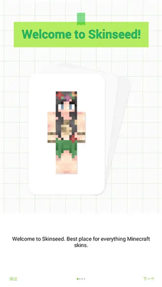 skinseed���ĺ�����v6.5.12 �ٷ������ͼ