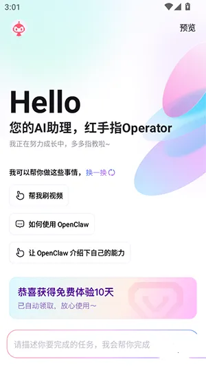 ����ָOperator2026���ذ�װv1.0.005 �ֻ����ͼ