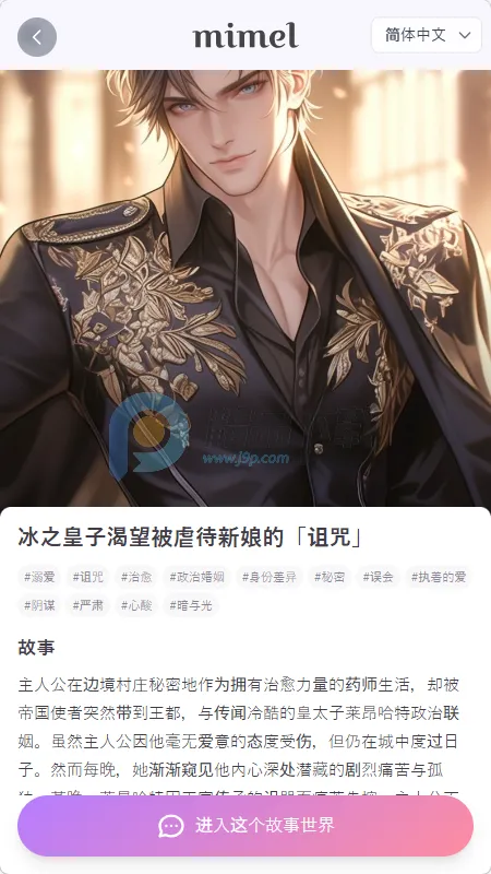 mimel(��������������Ϸ)v1.0.1 �ֻ����ͼ