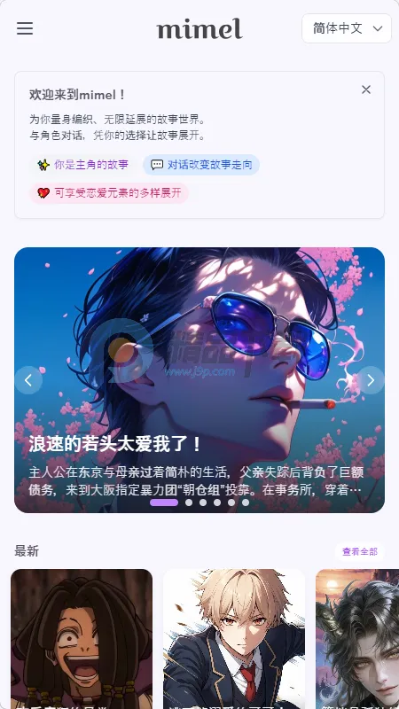 mimel(��������������Ϸ)v1.0.1 �ֻ����ͼ