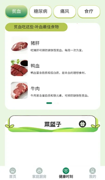 ��èѰζ����(��ʳ��������)v1.0.0 �ٷ������ͼ