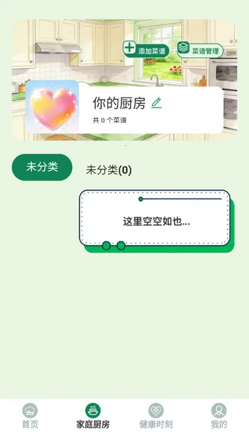 馋猫寻味菜谱 馋猫寻味菜谱