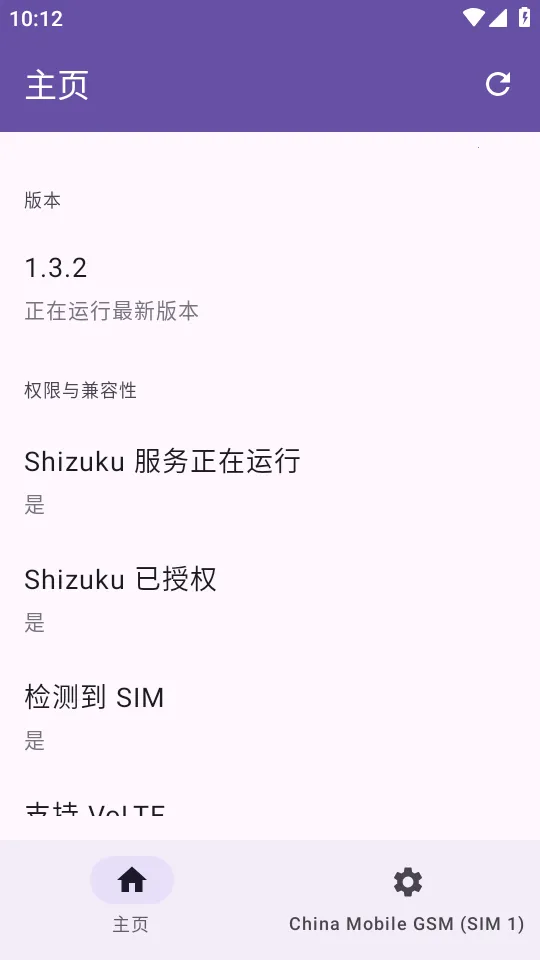 Pixel IMS(����5G���幦��)v1.3.2 ��׿���ͼ