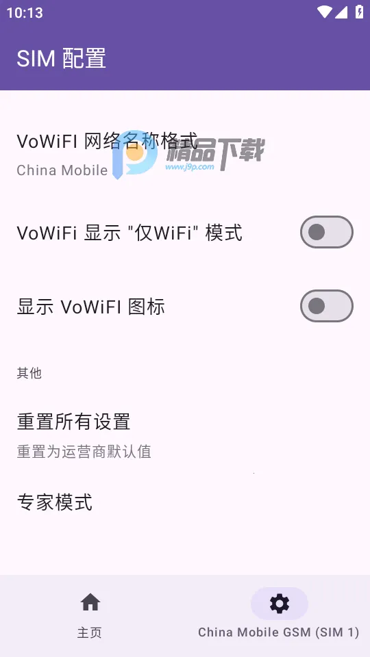 Pixel IMS(����5G���幦��)v1.3.2 ��׿���ͼ