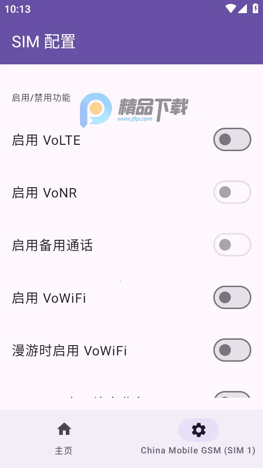 Pixel IMS(����5G���幦��)v1.3.2 ��׿���ͼ