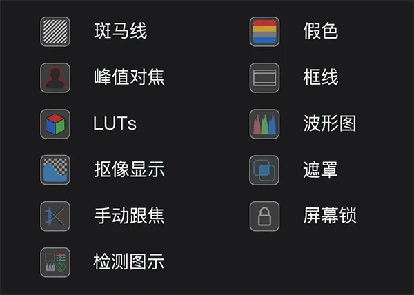 索尼相机Monitor(相机手机控制器) 索尼相机Monitor(相机手机控制器)