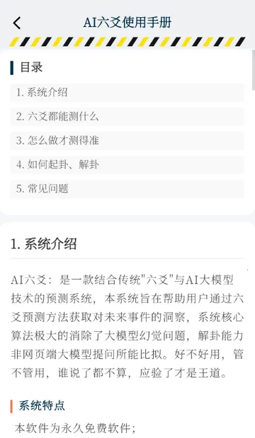 AI��س���̰�׿���ֻ���v1.0.0 ��׿���ͼ