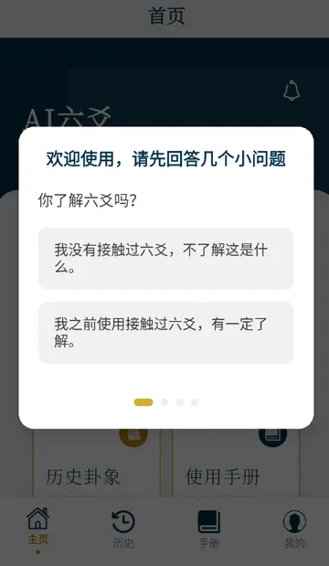 AI��س���̰�׿���ֻ���v1.0.0 ��׿���ͼ