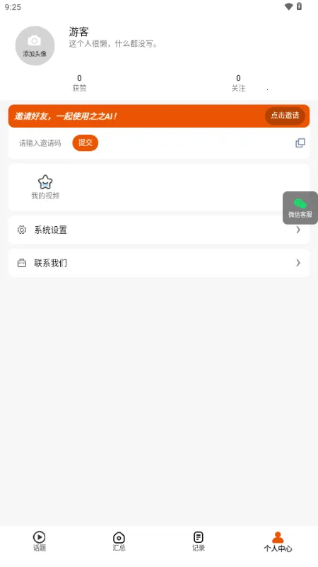 ֮֮AI2026���°汾v1.0.0 �ֻ����ͼ