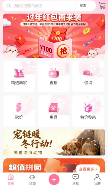 宠链宠物(宠物服务平台) 宠链宠物(宠物服务平台)