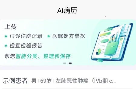 智愈病历(病历管理软件) 智愈病历(病历管理软件)