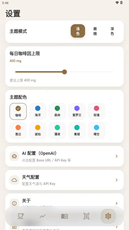 ����(���ȼ�¼����)v1.1.0 �ٷ������ͼ