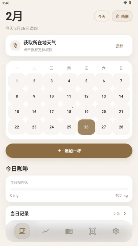 ����(���ȼ�¼����)v1.1.0 �ٷ������ͼ