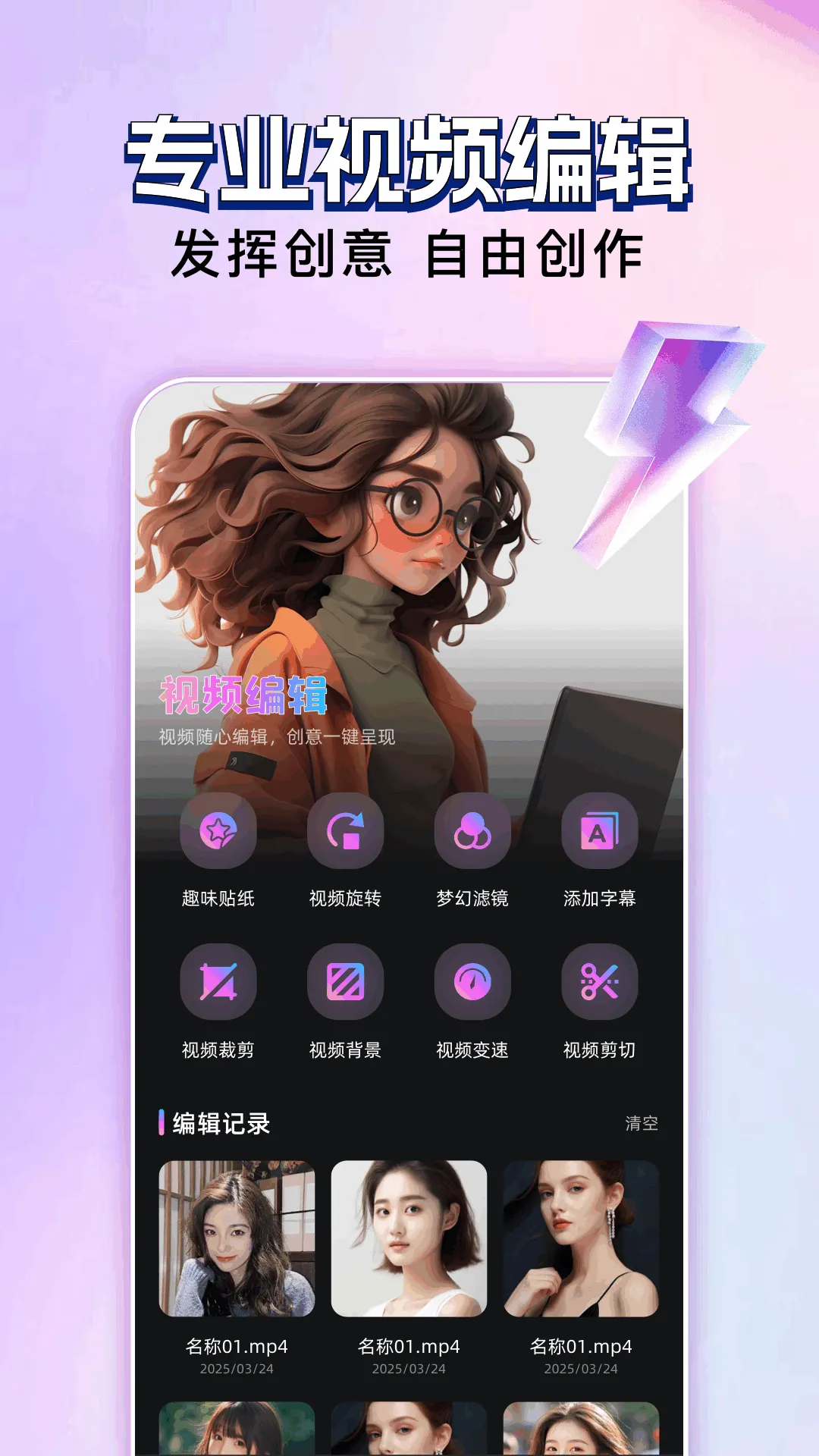 玄月视频编辑2026下载安装 玄月视频编辑2026下载安装