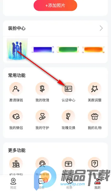 趣love直播交友2026下载安装 趣love直播交友2026下载安装