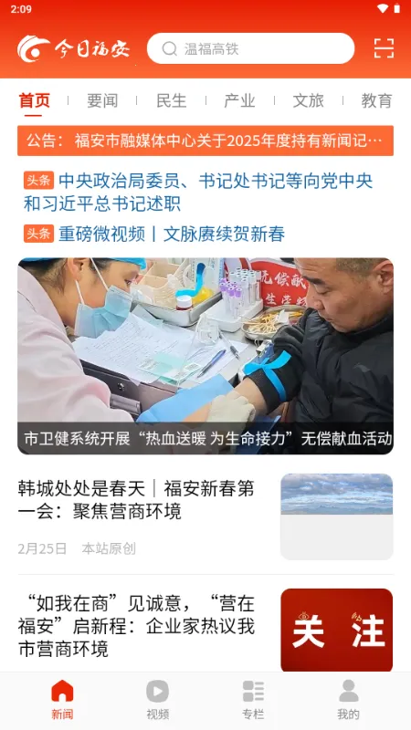 ���ո���2026�ٷ����°汾v1.0.3 �ٷ������ͼ