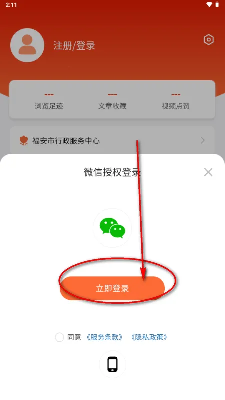 今日福安2026官方最新版本 今日福安2026官方最新版本
