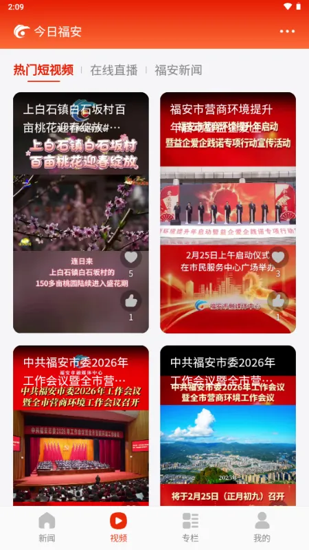 ���ո���2026�ٷ����°汾v1.0.3 �ٷ������ͼ