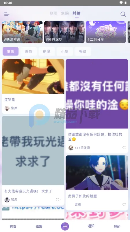 SouNova ��Ů��(Ů����ACGNƽ̨)v1.0.66 ��׿���ͼ