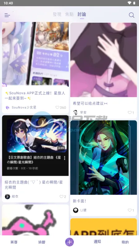 SouNova ��Ů��(Ů����ACGNƽ̨)v1.0.66 ��׿���ͼ