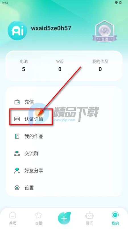 万象AI(智能交互应用) 万象AI(智能交互应用)
