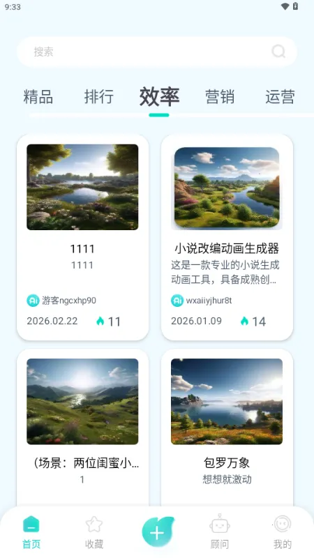 ����AI(���ܽ���Ӧ��)v1.0.1 ��׿���ͼ