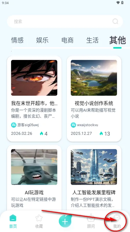 万象AI(智能交互应用) 万象AI(智能交互应用)