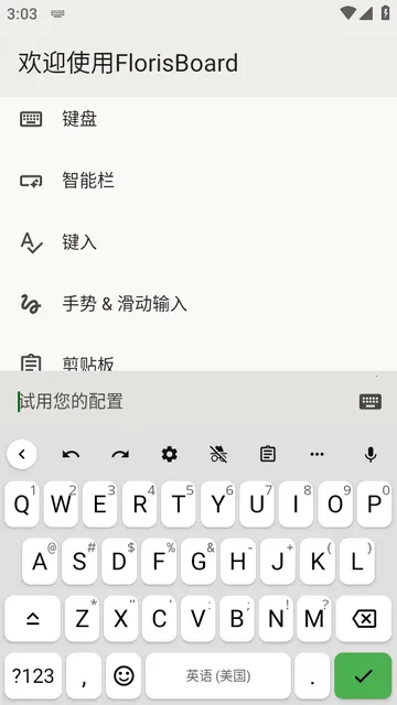 FlorisBoard�����ȶ���2026�ٷ�����