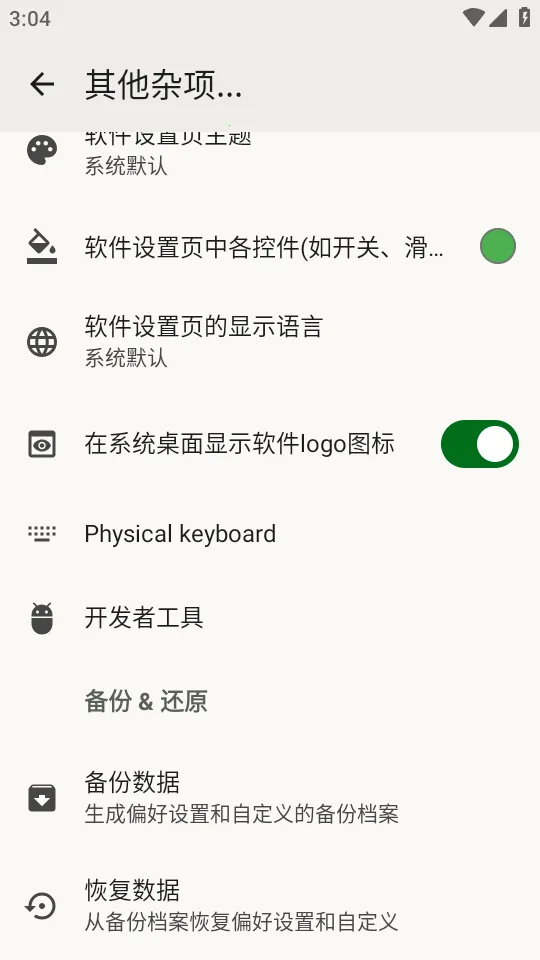 FlorisBoard�����ȶ���2026�ٷ�����v0.5.2 �ֻ����ͼ