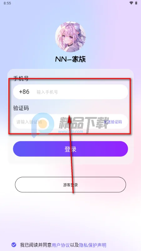 NN家族(电子吧唧工具) NN家族(电子吧唧工具)