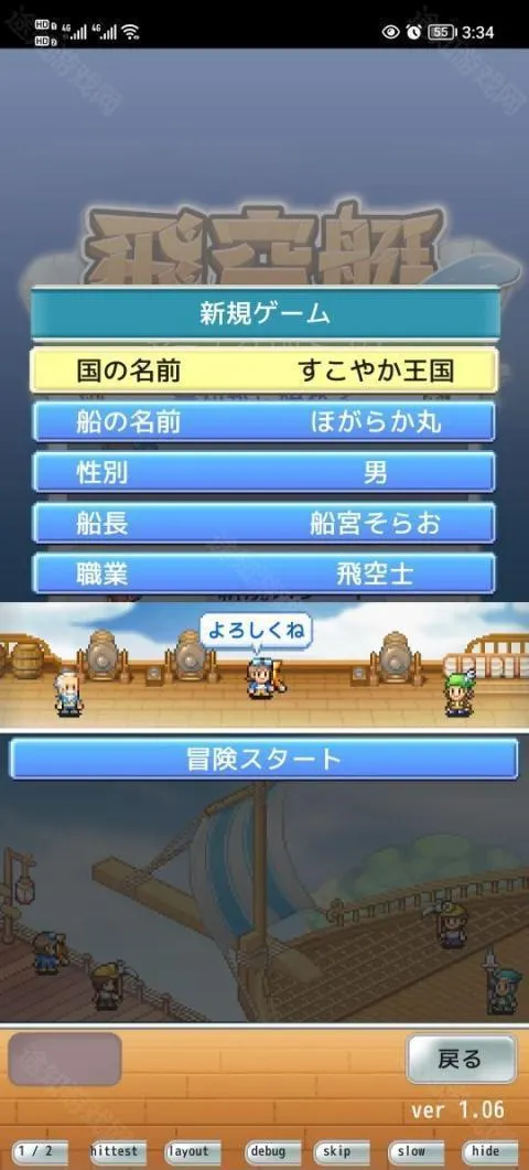 飞空艇探险物语折相思汉化版 飞空艇探险物语折相思汉化版