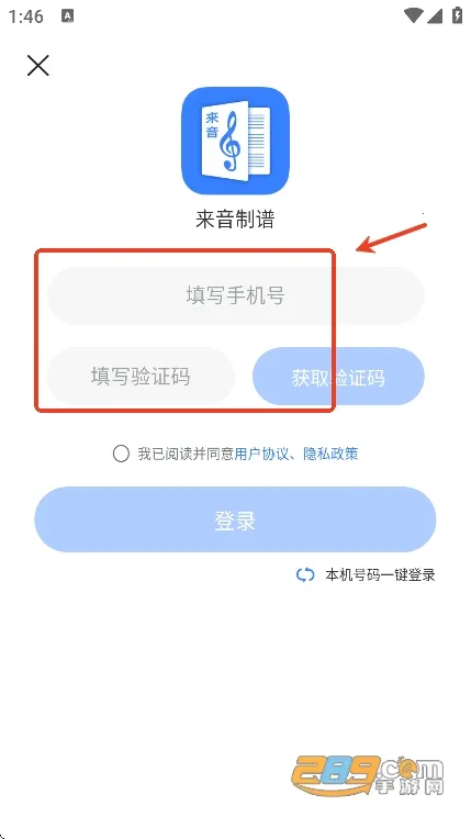 来音制谱破解版 来音制谱破解版