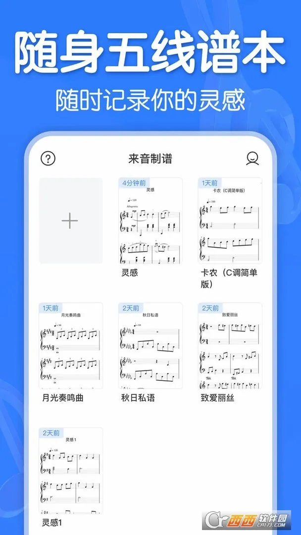 ���������ƽ��v2.9.1 �ٷ������ͼ