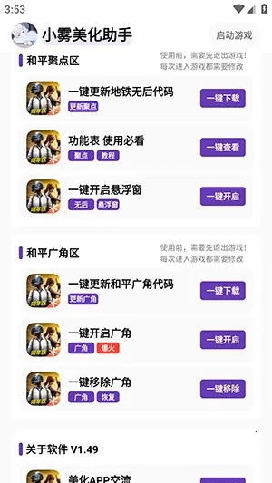 С���������⿨�ܰ�����v1.49 �ֻ����ͼ