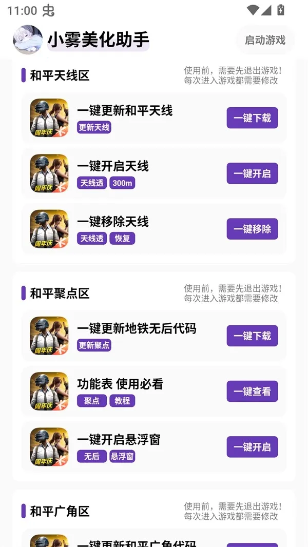 С���������⿨�ܰ�����v1.49 �ֻ����ͼ