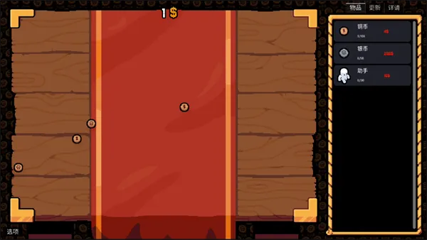 幸运硬币内置菜单 幸运硬币内置菜单