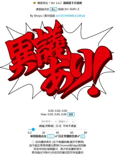 随身异议2026官方正版 随身异议2026官方正版