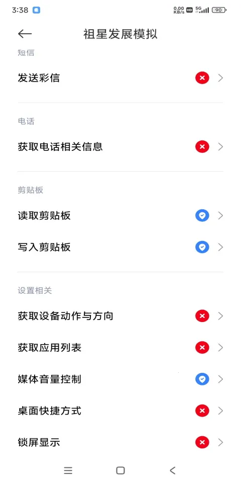 祖星发展模拟器免广告 祖星发展模拟器免广告