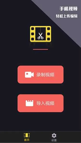 vlog��Ƶ����(��Ƶ��������)v3.3.1.33 ��׿���ͼ