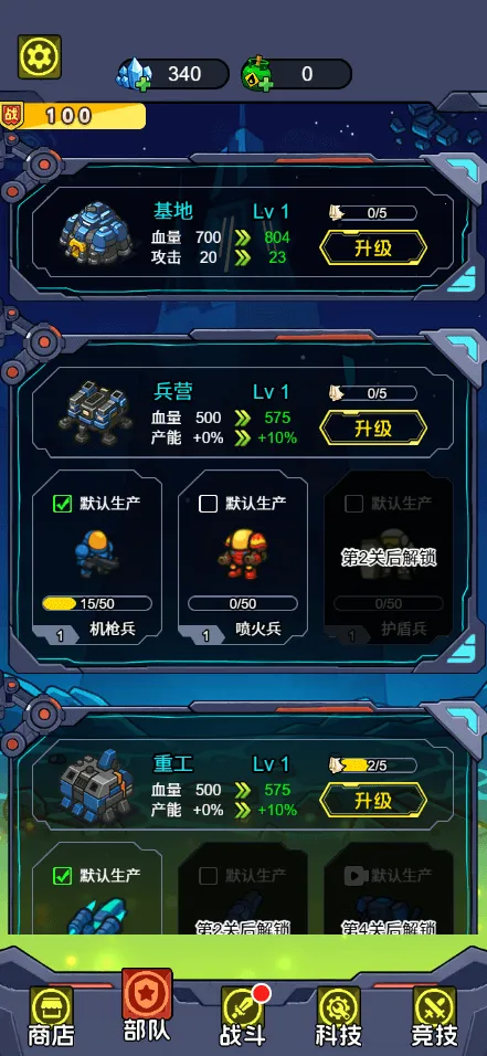 �Ǽʱ����������ý�����(�Ǽ�ս��ָ�ӹ���Ϸ)v1.0 ��׿���ͼ