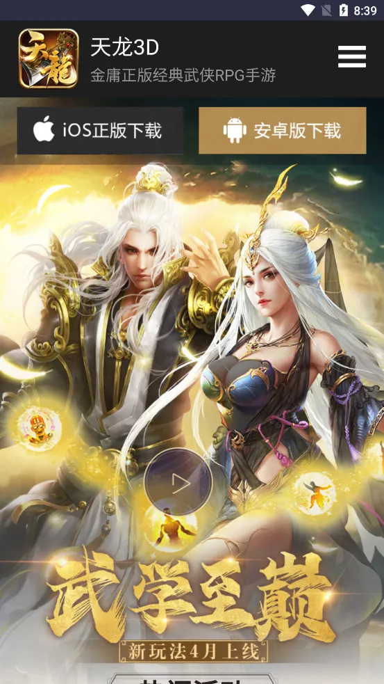 ������԰2026�ٷ�����v1.0 �ֻ����ͼ