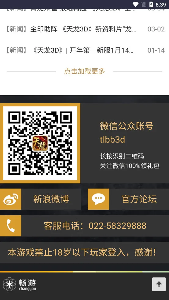 ������԰2026�ٷ�����v1.0 �ֻ����ͼ