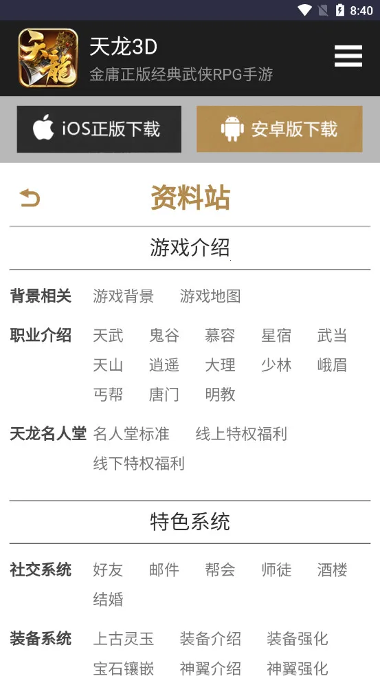 ������԰2026�ٷ�����v1.0 �ֻ����ͼ