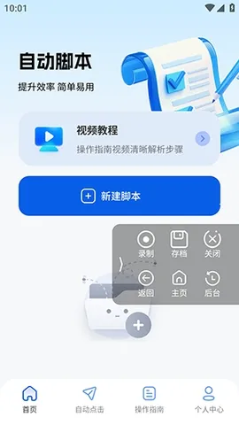 ����������(�Զ����㹤��)v2.5.676 ��׿���ͼ