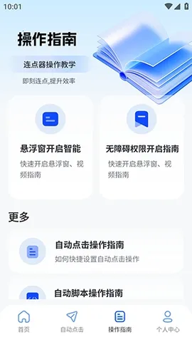 ����������(�Զ����㹤��)v2.5.676 ��׿���ͼ