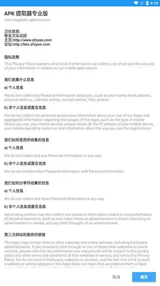 APK提取器lite 无广告版(应用打包提取工具) APK提取器lite 无广告版(应用打包提取工具)