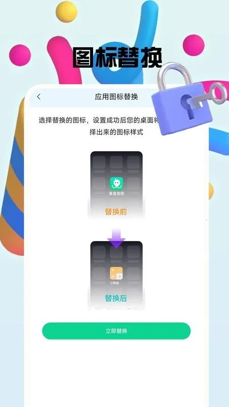 �����������(��˽��������)v1.0.8 ��׿���ͼ