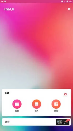 inshort��Ƶ����(��Ƶ��������)v1.700.2309.yingYongBao �ٷ������ͼ