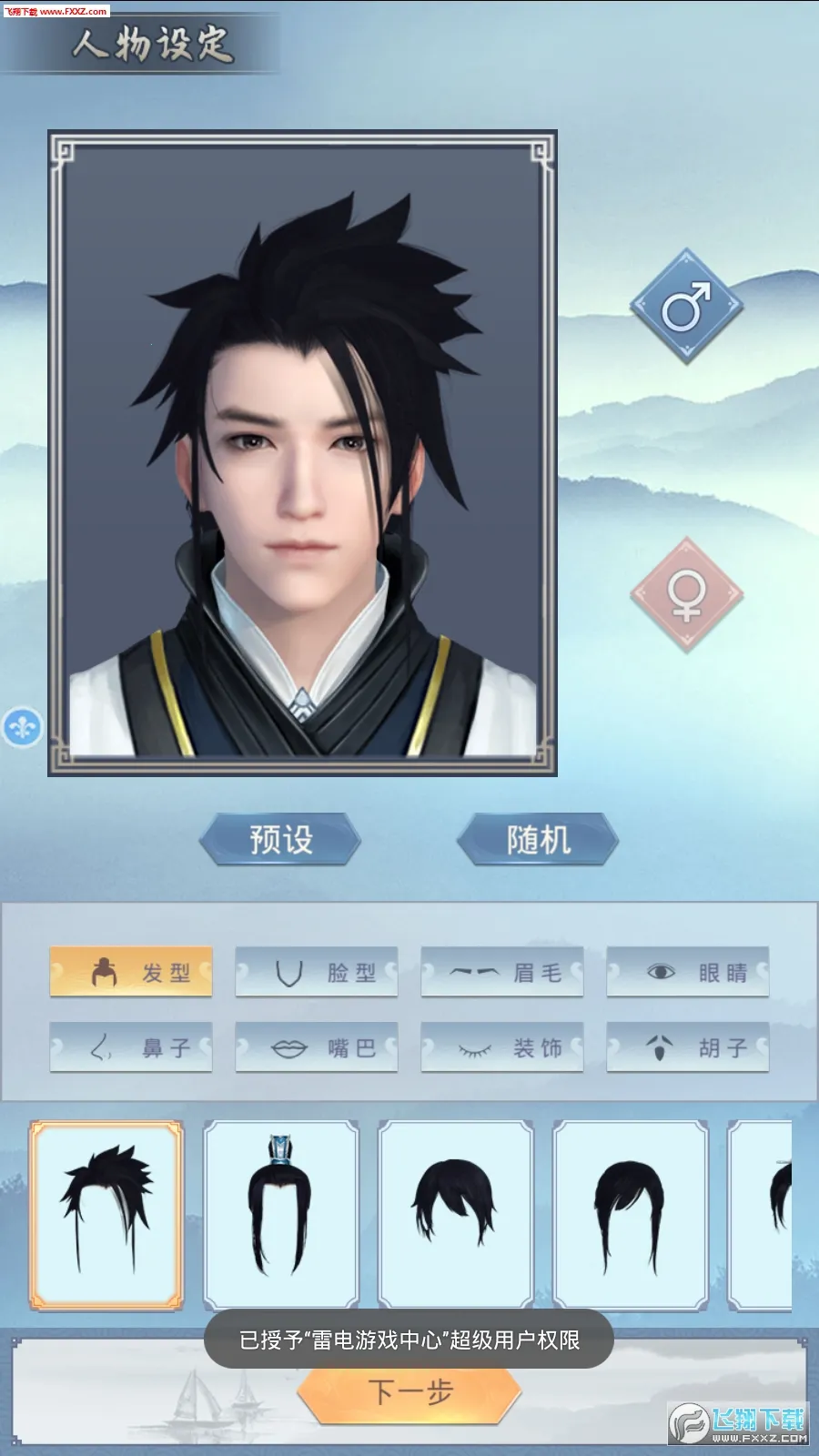 ����ģ������������v1.0.9 ��Ѱ��ͼ