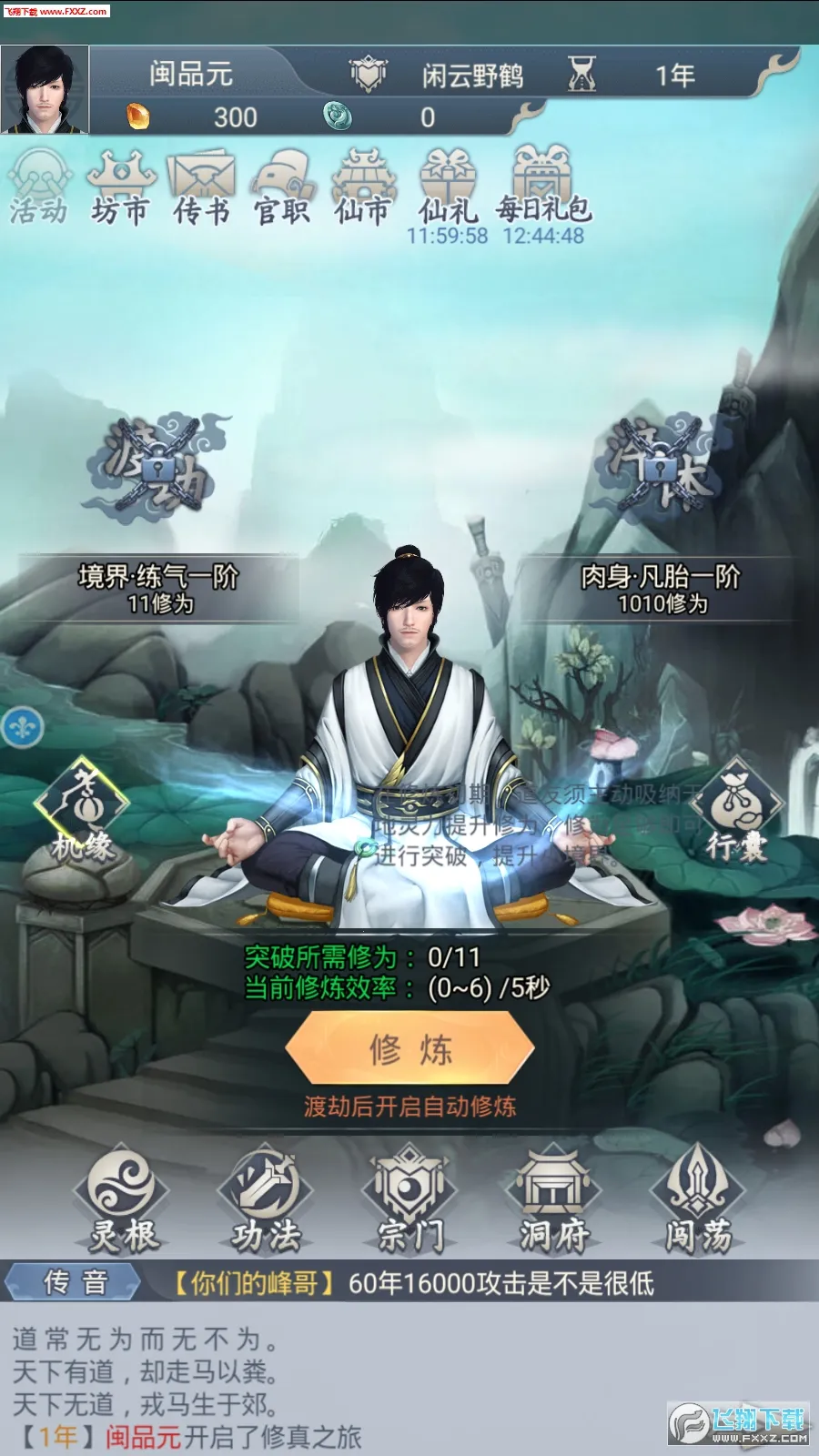 ����ģ�����ƽ��v1.0.9 �ٷ������ͼ